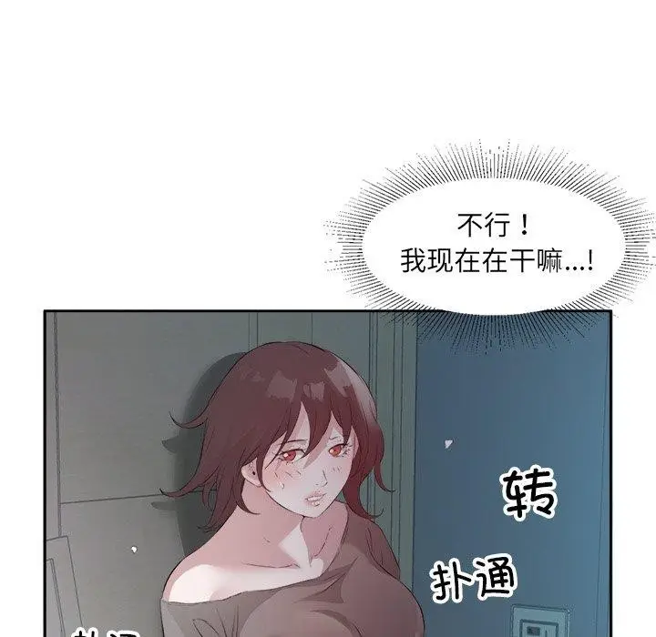 漫画《回归单身的继女》第10话第28张图