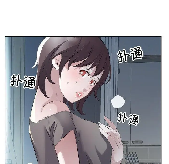 漫画《回归单身的继女》第10话第31张图