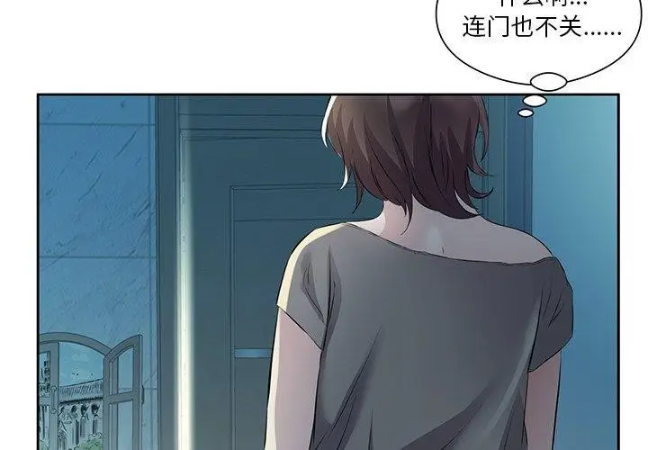 漫画《回归单身的继女》第10话第4张图