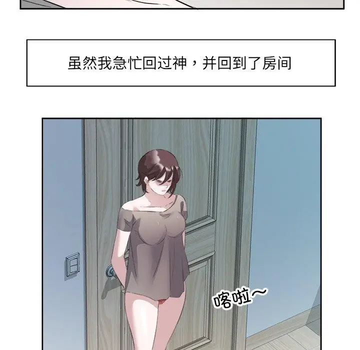 漫画《回归单身的继女》第10话第41张图