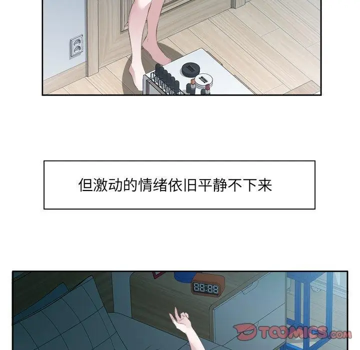 漫画《回归单身的继女》第10话第42张图