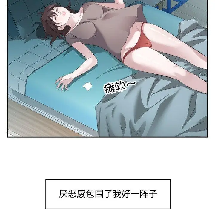 漫画《回归单身的继女》第10话第43张图