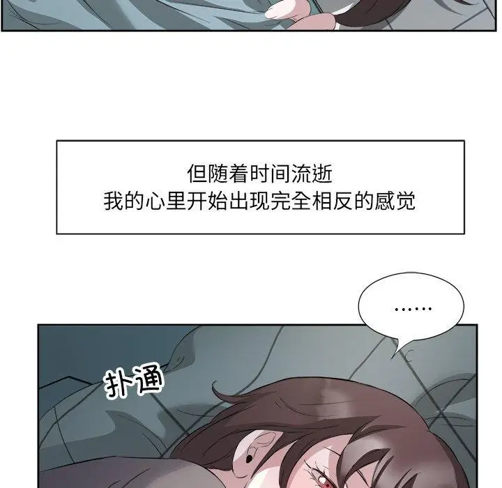 漫画《回归单身的继女》第10话第45张图
