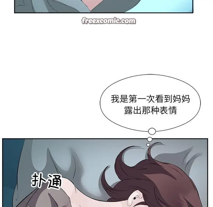 漫画《回归单身的继女》第10话第48张图