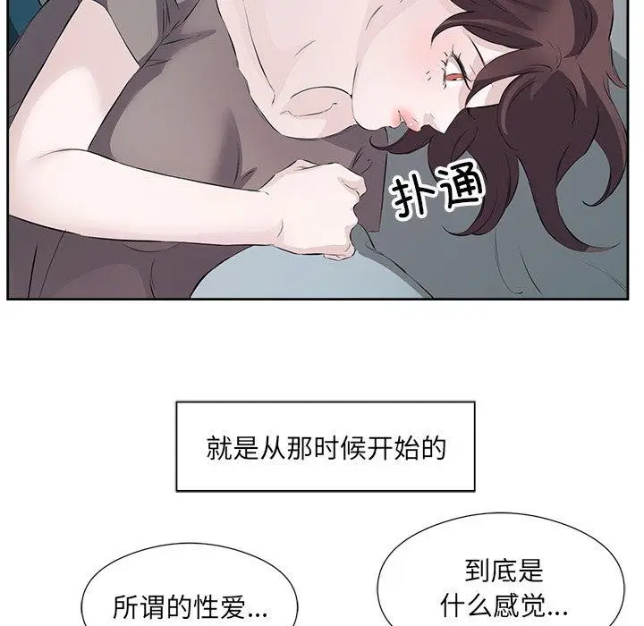 漫画《回归单身的继女》第10话第49张图