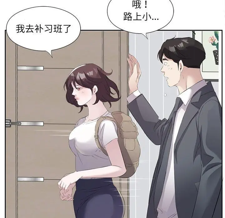 漫画《回归单身的继女》第10话第54张图