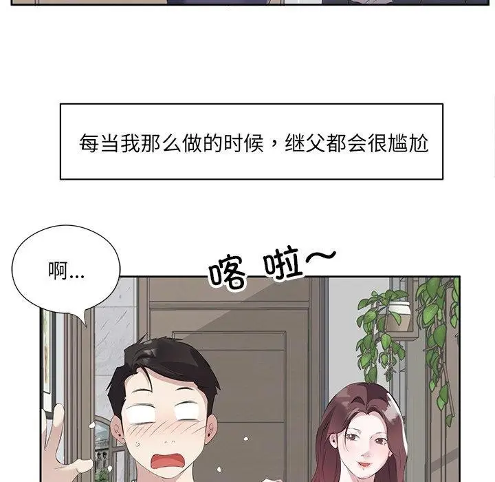 漫画《回归单身的继女》第10话第55张图