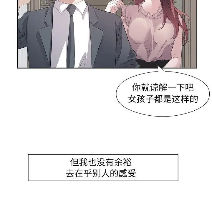 漫画《回归单身的继女》第10话第56张图