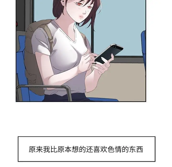 漫画《回归单身的继女》第10话第60张图