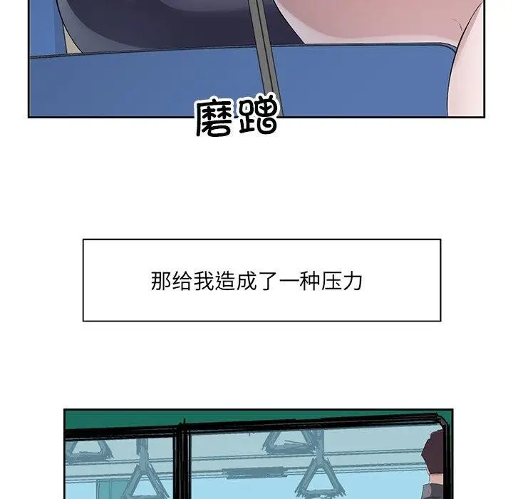 漫画《回归单身的继女》第10话第65张图