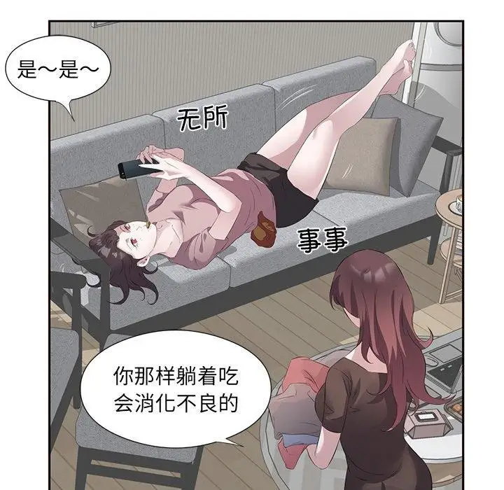 漫画《回归单身的继女》第10话第68张图