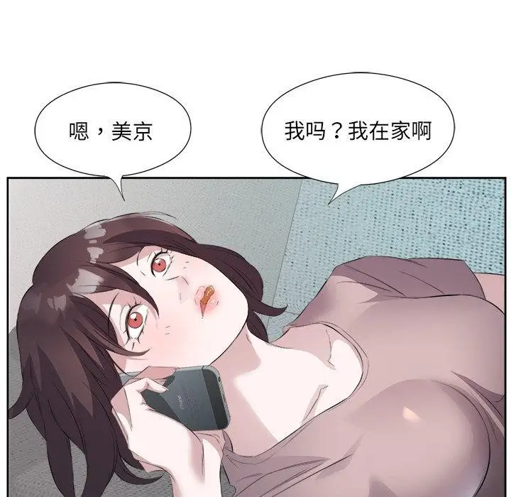 漫画《回归单身的继女》第10话第71张图