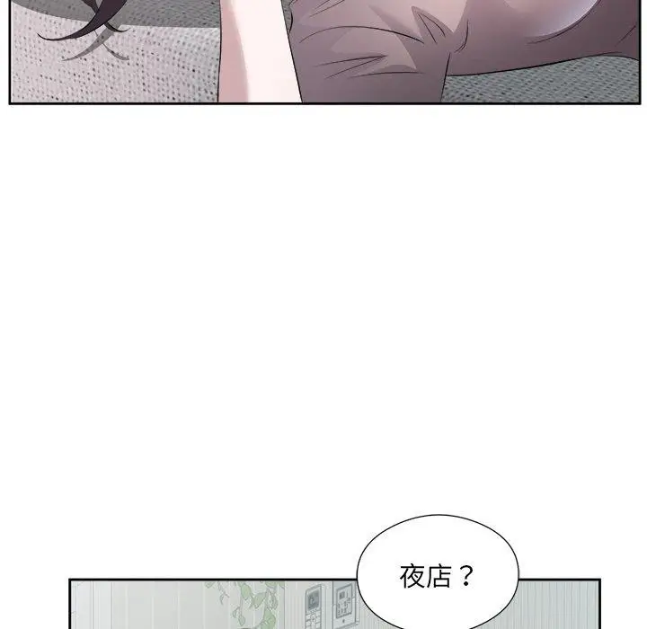 漫画《回归单身的继女》第10话第72张图