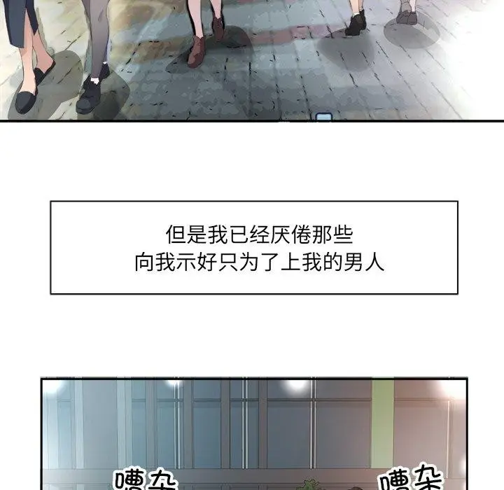 漫画《回归单身的继女》第10话第75张图