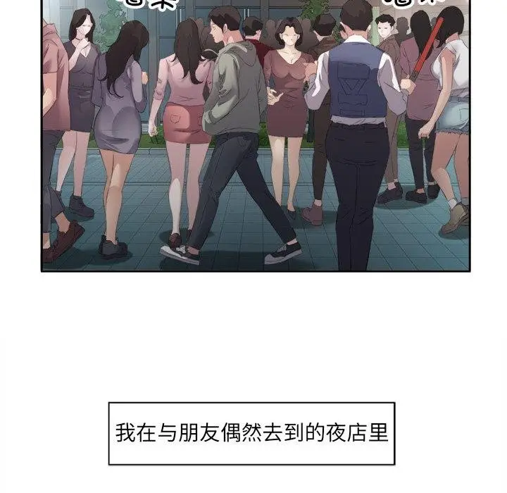 漫画《回归单身的继女》第10话第76张图