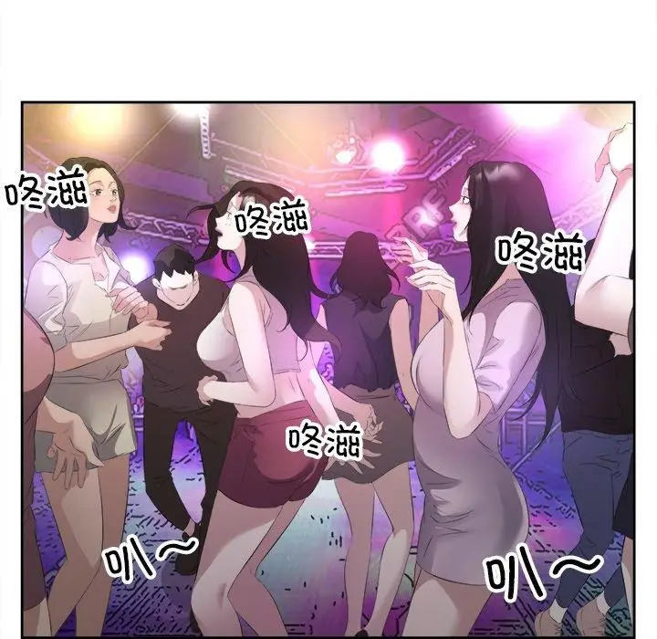 漫画《回归单身的继女》第10话第77张图