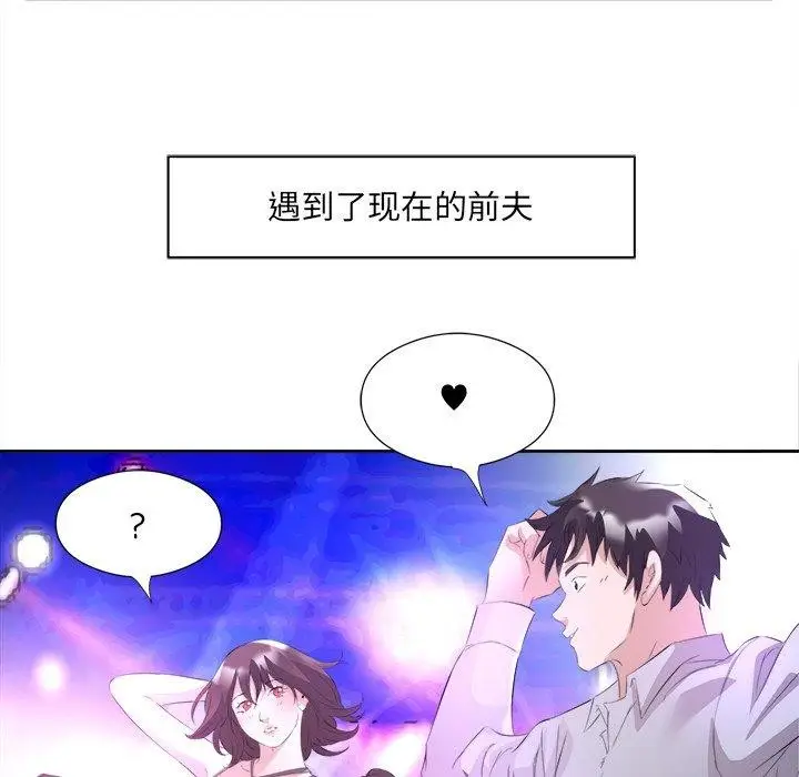 漫画《回归单身的继女》第10话第78张图