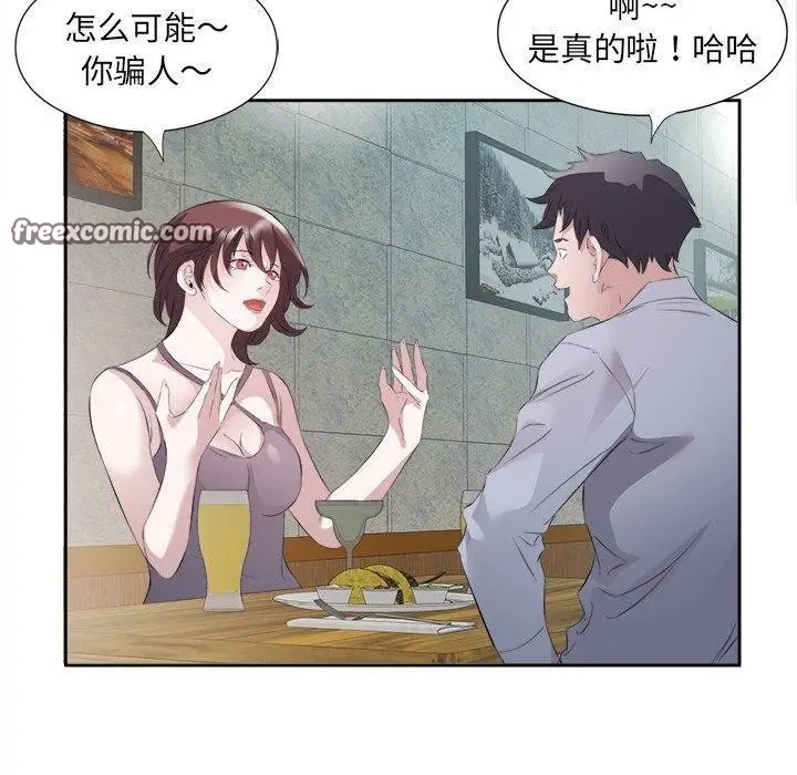 漫画《回归单身的继女》第10话第80张图