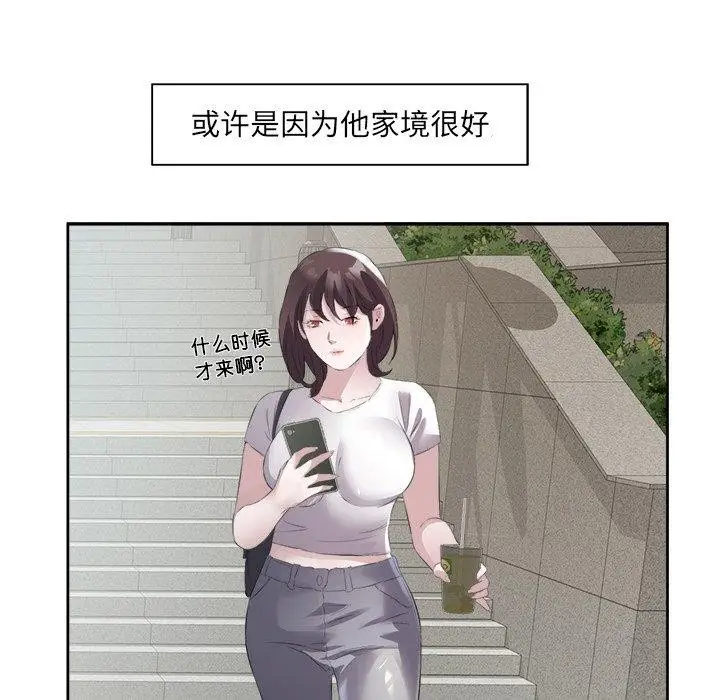 漫画《回归单身的继女》第10话第81张图