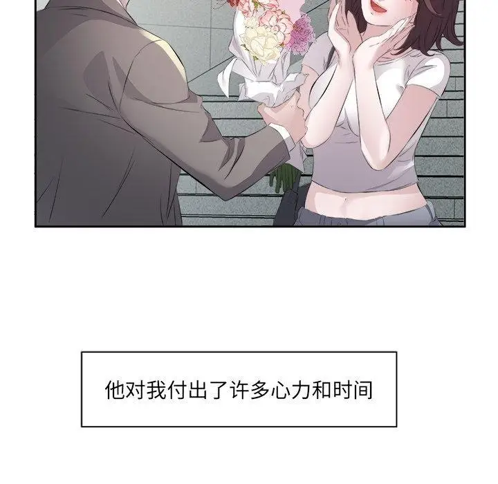 漫画《回归单身的继女》第10话第85张图