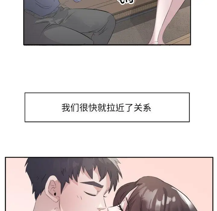 漫画《回归单身的继女》第10话第88张图