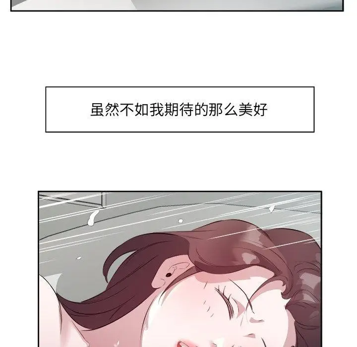 漫画《回归单身的继女》第10话第94张图