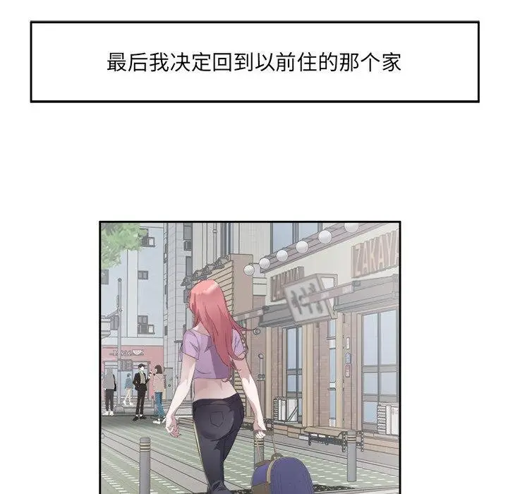 漫画《回归单身的继女》第11话第103张图