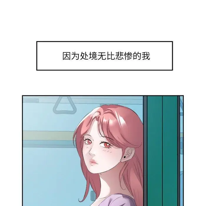 漫画《回归单身的继女》第11话第106张图