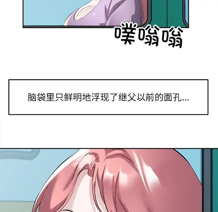 漫画《回归单身的继女》第11话第107张图