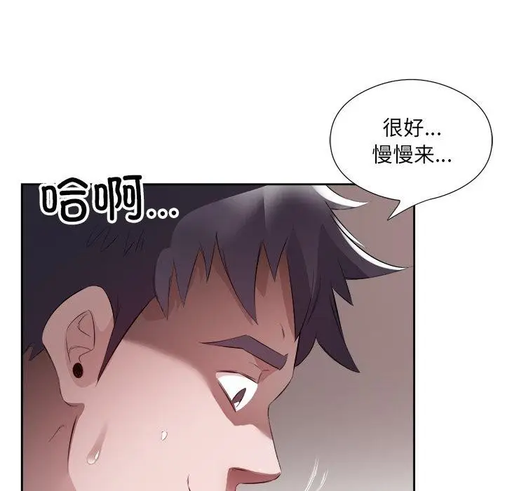 漫画《回归单身的继女》第11话第17张图