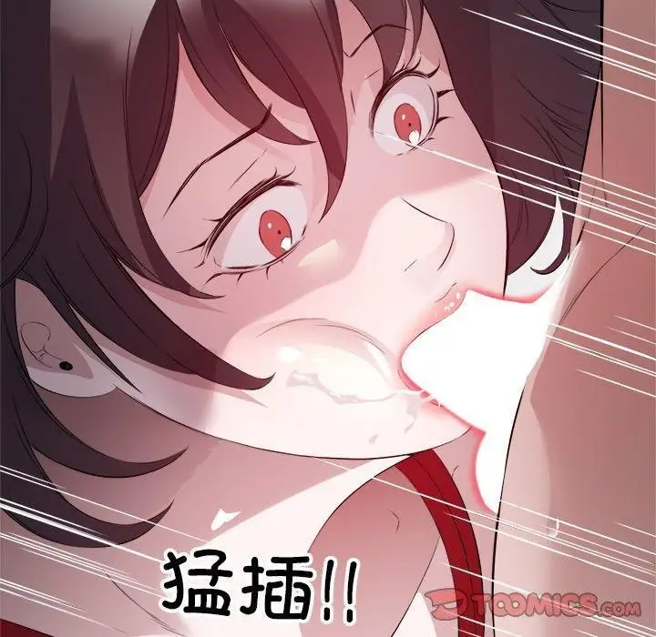 漫画《回归单身的继女》第11话第20张图
