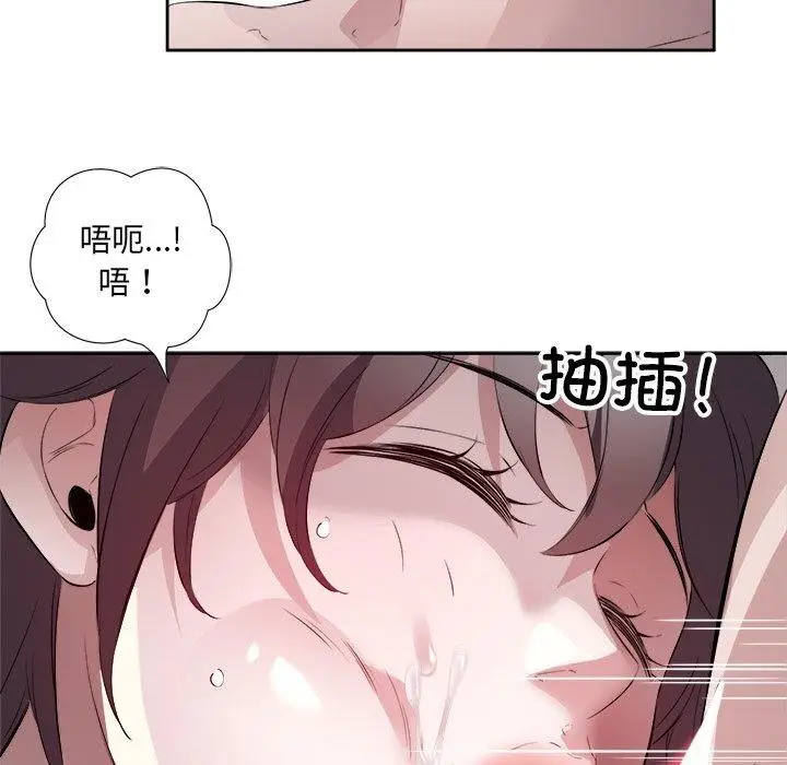 漫画《回归单身的继女》第11话第24张图