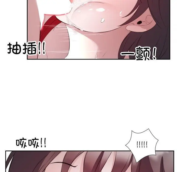 漫画《回归单身的继女》第11话第28张图