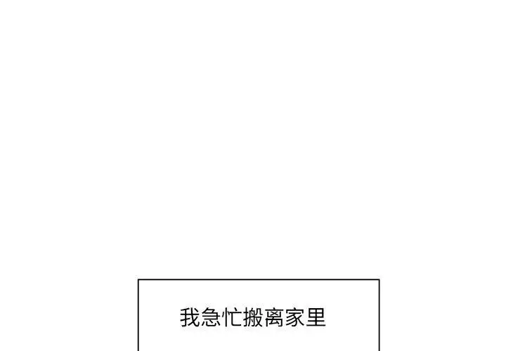 漫画《回归单身的继女》第11话第3张图