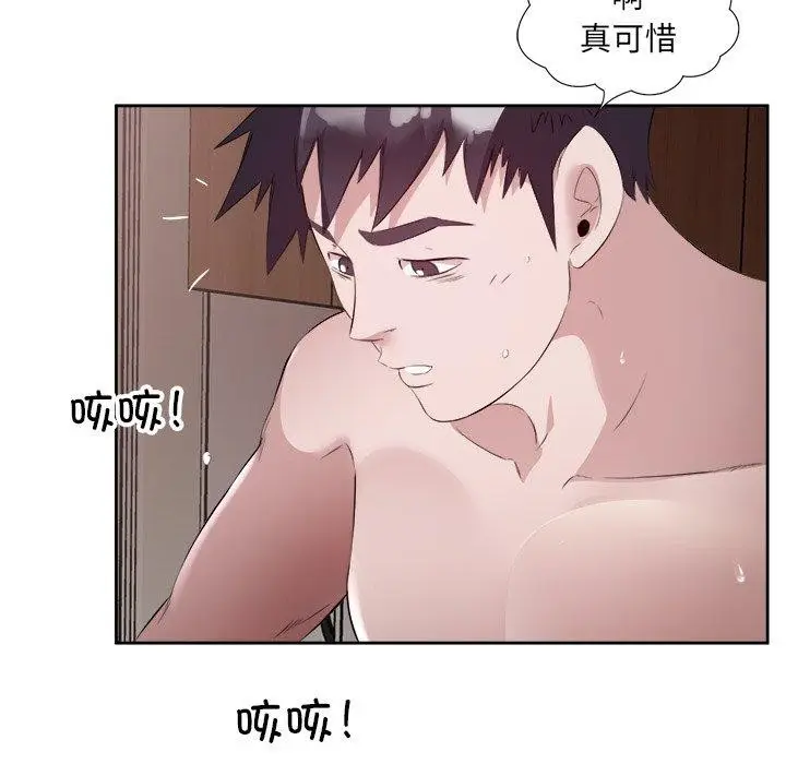 漫画《回归单身的继女》第11话第33张图