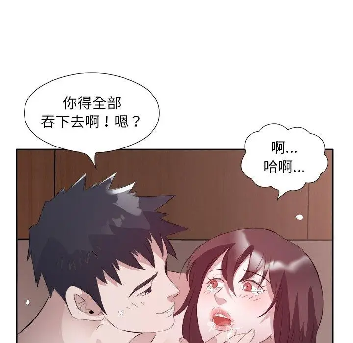 漫画《回归单身的继女》第11话第34张图