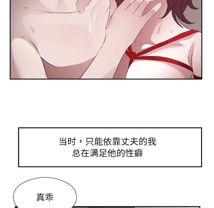 漫画《回归单身的继女》第11话第35张图