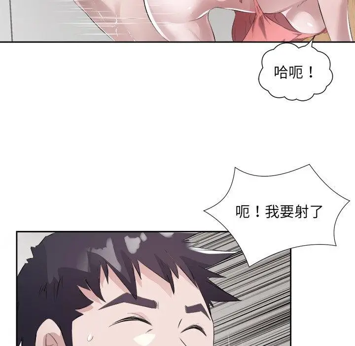 漫画《回归单身的继女》第11话第44张图