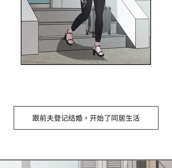 漫画《回归单身的继女》第11话第5张图