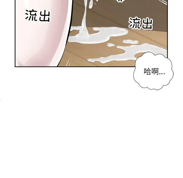 漫画《回归单身的继女》第11话第51张图