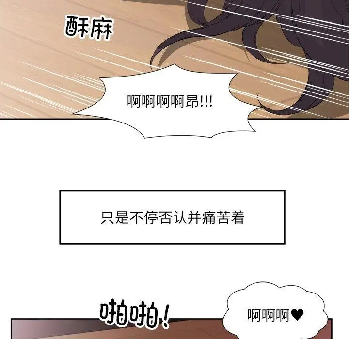 漫画《回归单身的继女》第11话第68张图