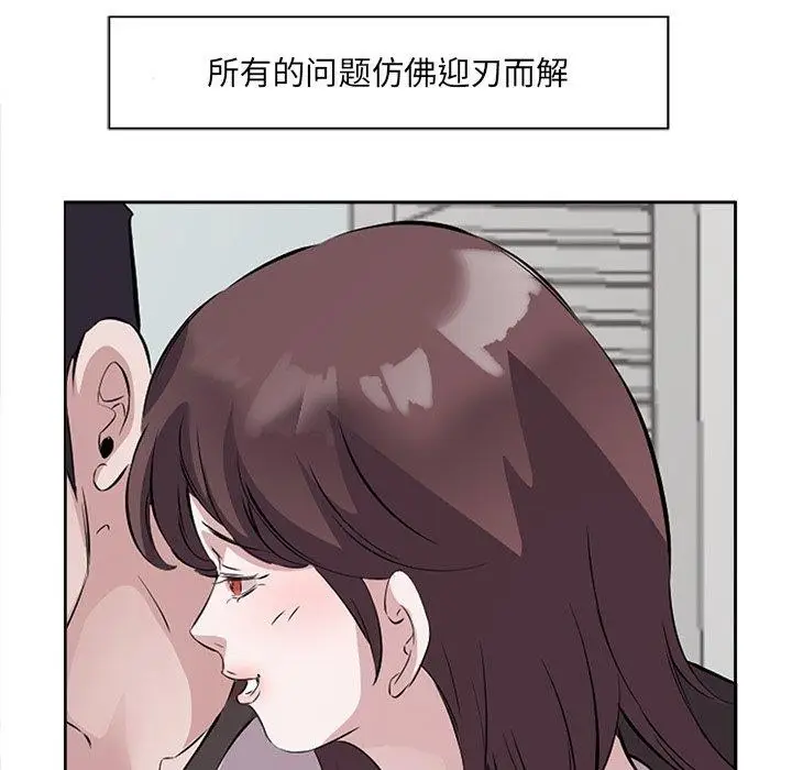 漫画《回归单身的继女》第11话第7张图