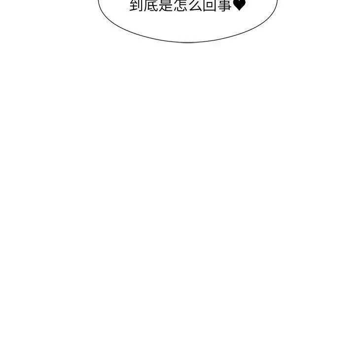 漫画《回归单身的继女》第11话第70张图
