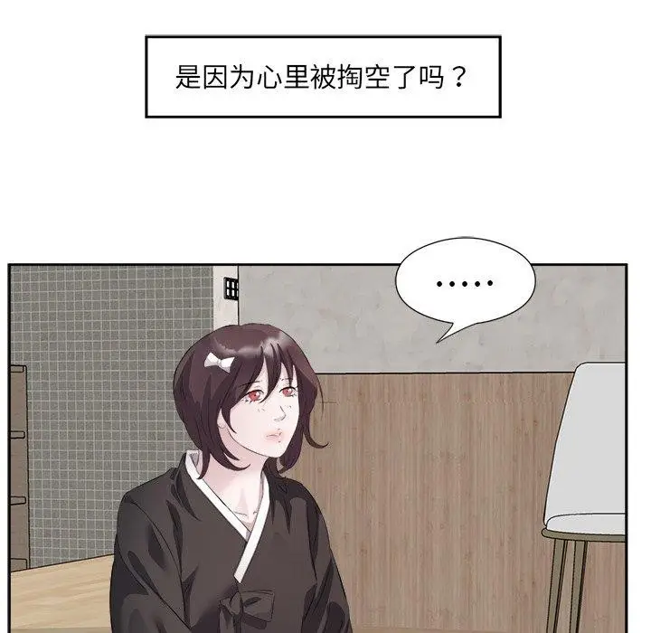 漫画《回归单身的继女》第11话第75张图