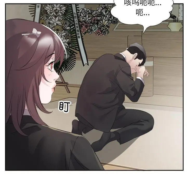 漫画《回归单身的继女》第11话第77张图