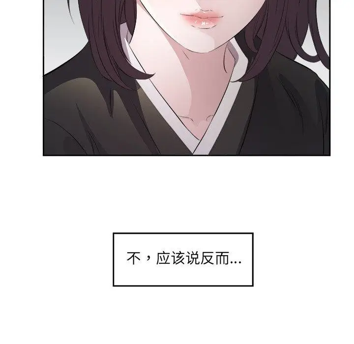 漫画《回归单身的继女》第11话第79张图