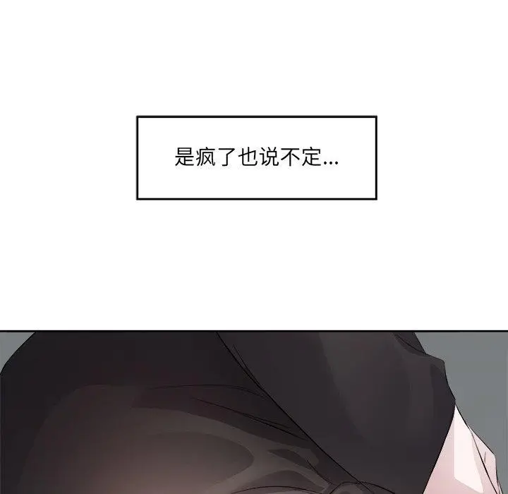 漫画《回归单身的继女》第11话第81张图