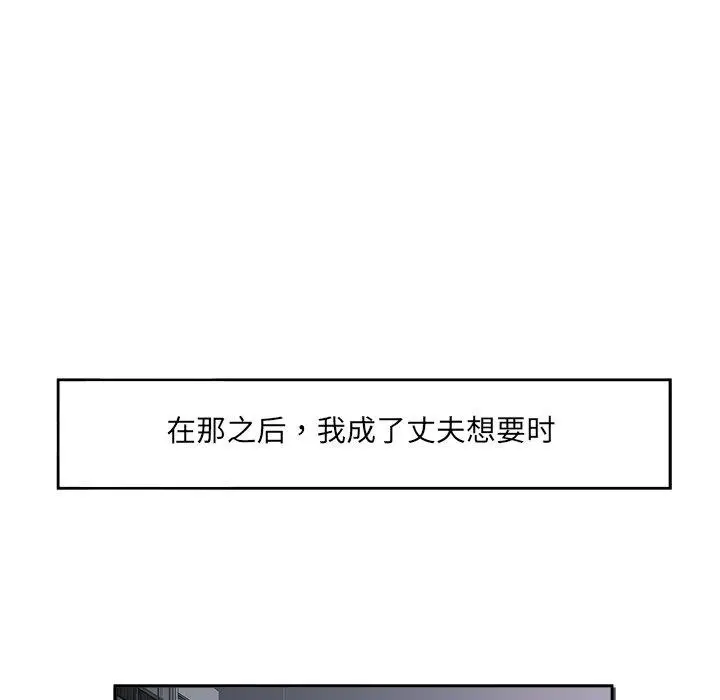 漫画《回归单身的继女》第11话第83张图