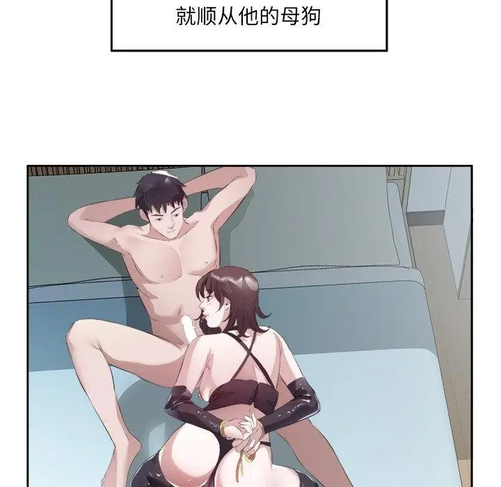 漫画《回归单身的继女》第11话第85张图