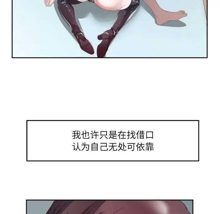 漫画《回归单身的继女》第11话第86张图